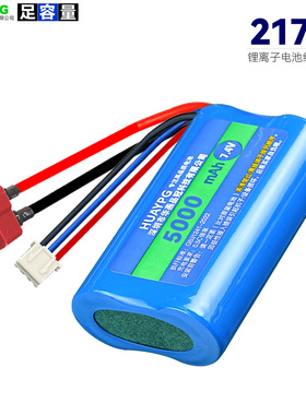 2S美嘉欣RC高速遥控玩具车21700锂电池组T型插头可充电大容量7.4V
