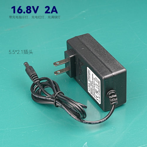 16.8V2A电池充电器聚合物智能充电18650电动工具锂电池充电器龟壳