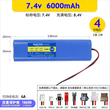 18650 7.4V锂电池组长条形 应急灯LED灯音响锂电池组厂家定制供应