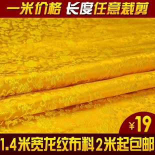 黄布桌布家用围布神堂装饰布织锦提花龙纹布神台供桌布神像遮挡布