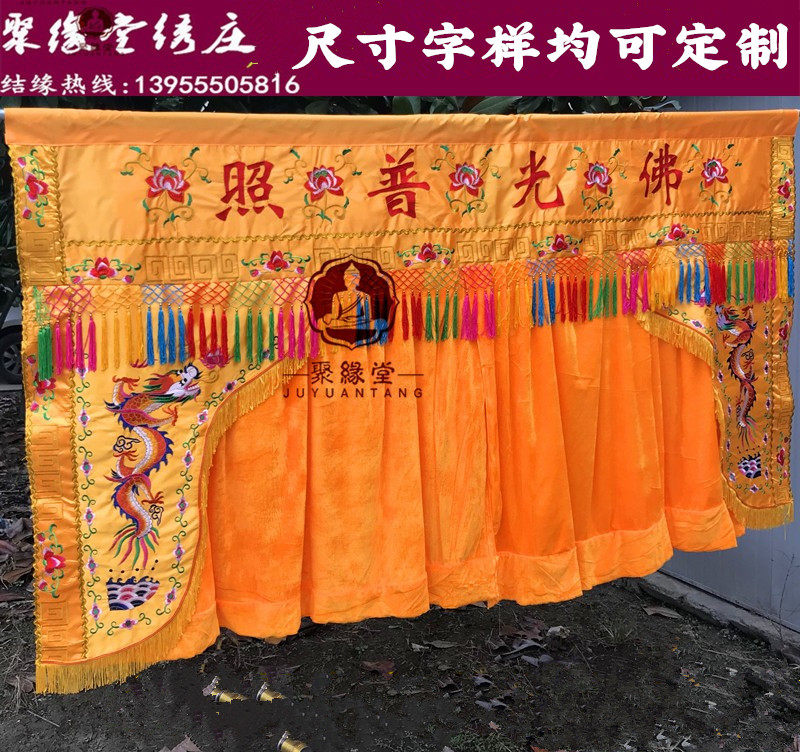 神像遮帘布神帐黄布帷缦Ｆ光普照龙门龙帐神堂背景门帘菩萨挡帘布
