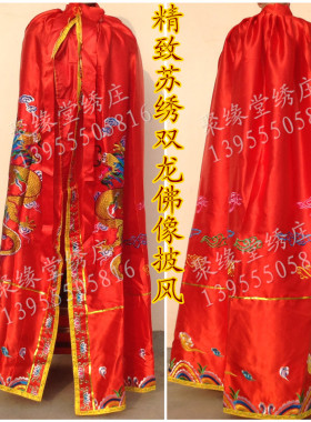 神像披风观音斗篷龙凤佛袍龙袍