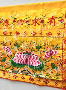 有求必应桌围莲花刺绣桌裙出厂价