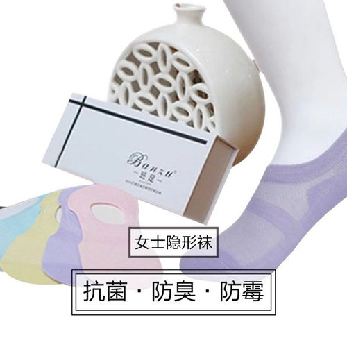 班足防臭船袜班足隐形浅口袜子