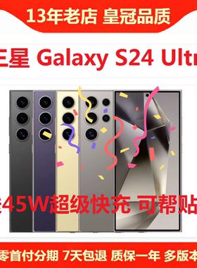 Samsung/三星 Galaxy S24 Ultra SM-S9280 全网通拍照游戏AI手机