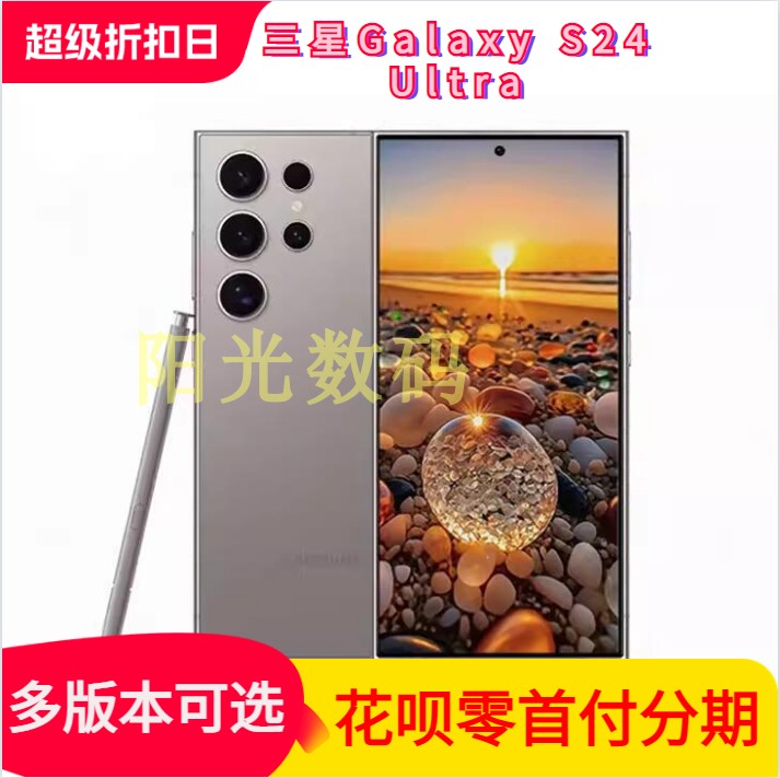 三星S24U全网通5G手机新款正品