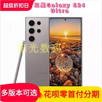 Samsung/三星 Galaxy S24 Ultra SM-S9280 全网通拍照5G手机S25U