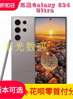Samsung/三星 Galaxy S24 Ultra SM-S9280 全网通拍照5G手机S25U