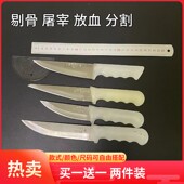 正宗上海锋钢玉兔刀具剥皮刀屠宰刀剔骨刀杀猪刀分割刀开刃不锈钢