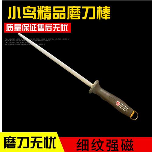 小鸟牌德国进口磨刀棒磨刀石肉铺磨刀器可磨菜刀厨房工具磨刀棍