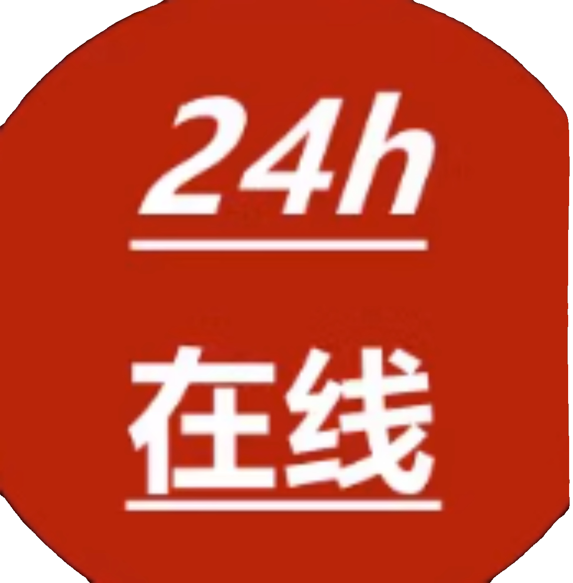 广安门中医医院、怀柔区代挂跑腿，全天在线第一时间安排的简单介绍