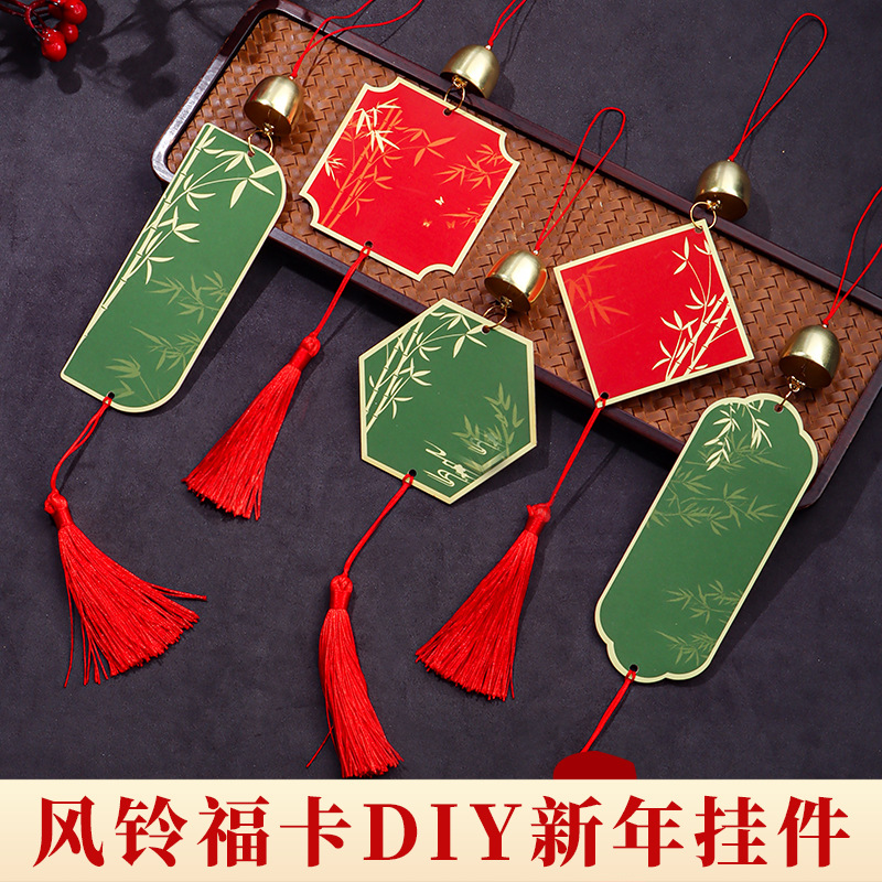 洒金复古挂件风铃福卡挂饰手写文创风铃福字纸写福字卡纸蜡染