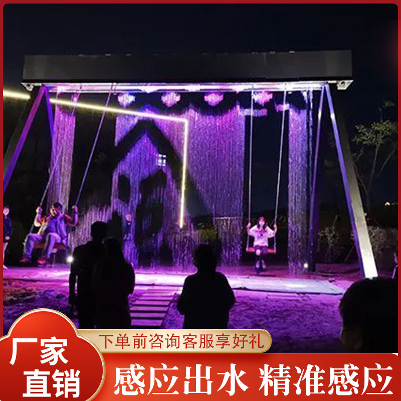 大型水幕秋千互动感应流水七彩变换数码编程数字网红打卡雨幕定制怎么看?