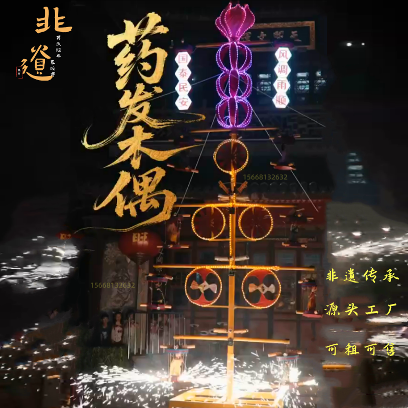 非遗药发木偶烟花盒子花灯