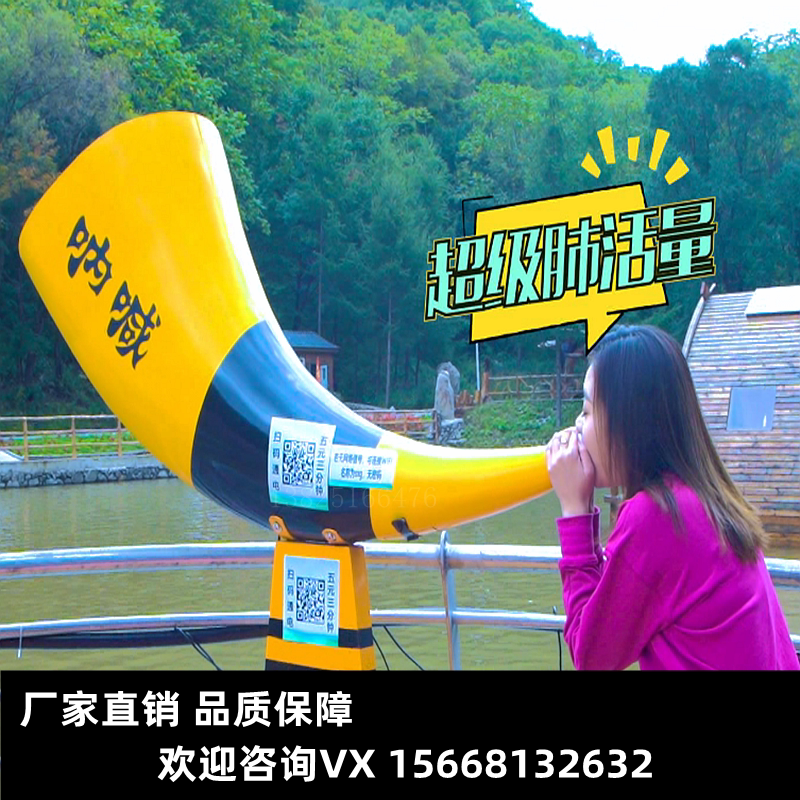 厂家定制网红呐喊喷泉户外景区人工扫码声控音乐喇叭号角喊泉设备