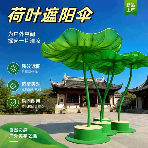 创意荷叶遮阳伞网红荷叶造型灯