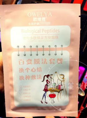 水洗面膜植物补水美肤面膜