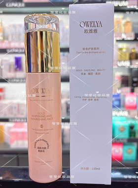 欧维雅美肤乳液补水保湿滋润