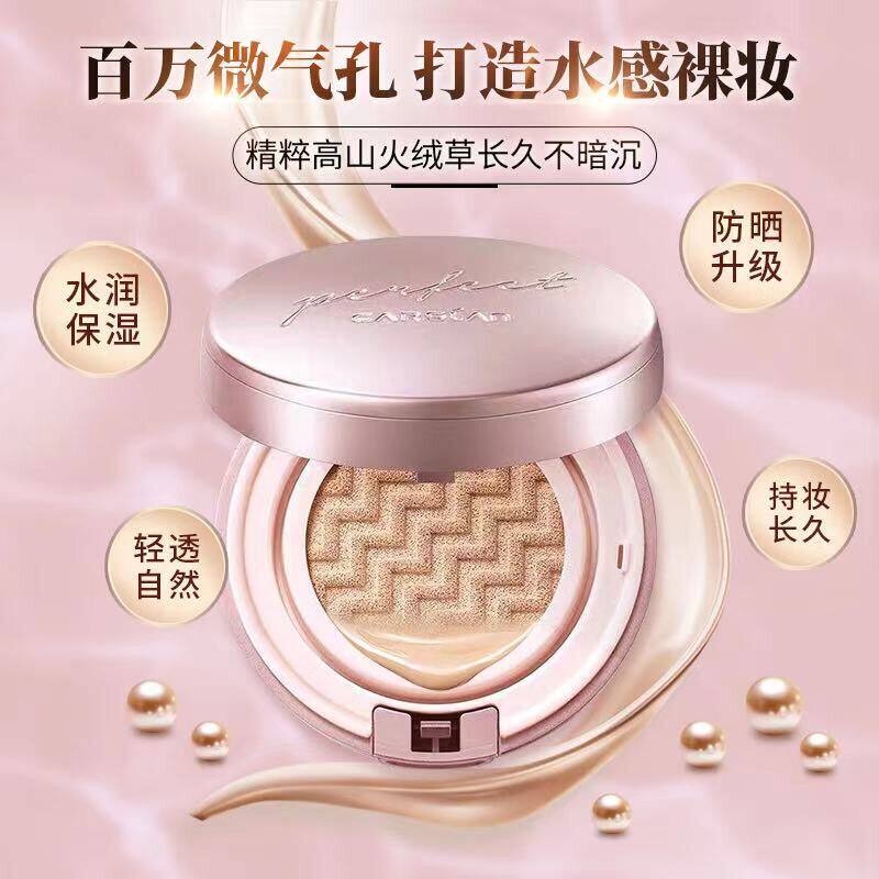 卡姿兰正品气垫cc霜蜗牛调控霜遮瑕强保湿补水水润男女学生党大牌