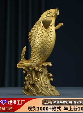 紫铜鱼跃龙门摆件家居办公室桌面锦鲤装饰工艺品黄铜鲤鱼创意礼品