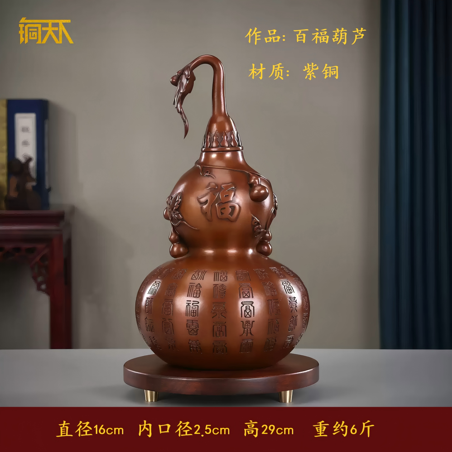纯铜百福葫芦开盖紫铜摆件29cm