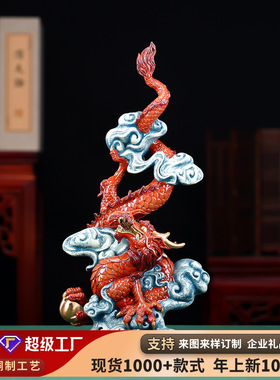 黄铜龙腾四海工艺品摆件家居办公室铜龙飞龙在天桌面工艺礼品摆设