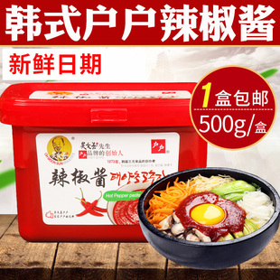 户户韩式辣椒酱500g吴文善韩国炒年糕石锅拌饭火锅面调味酱甜辣酱