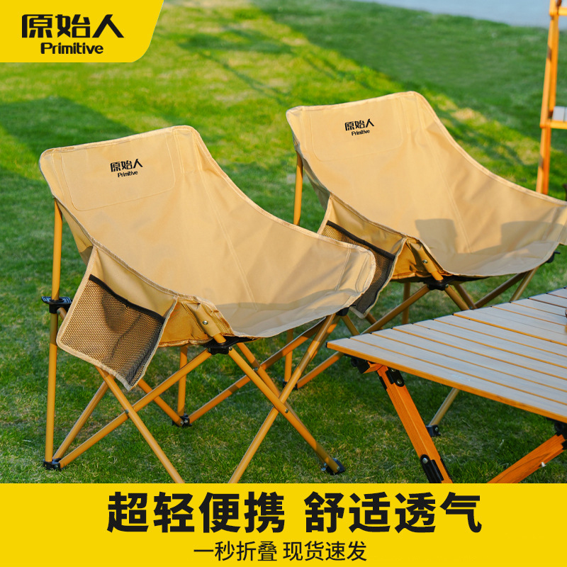 户外折叠月亮椅露营钓鱼凳