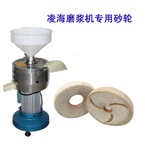 辽宁凌海福利豆浆机配件 磨片砂轮石墨片 豆浆机 FM130 FM150