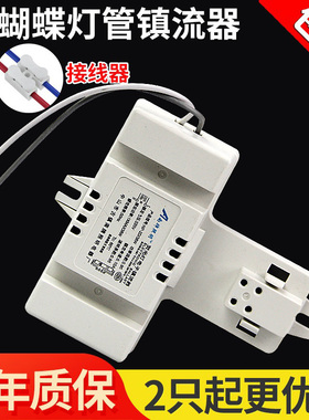 2d蝴蝶灯管电子镇流器10w21w38w55瓦方形4针荧光灯吸顶灯整流器