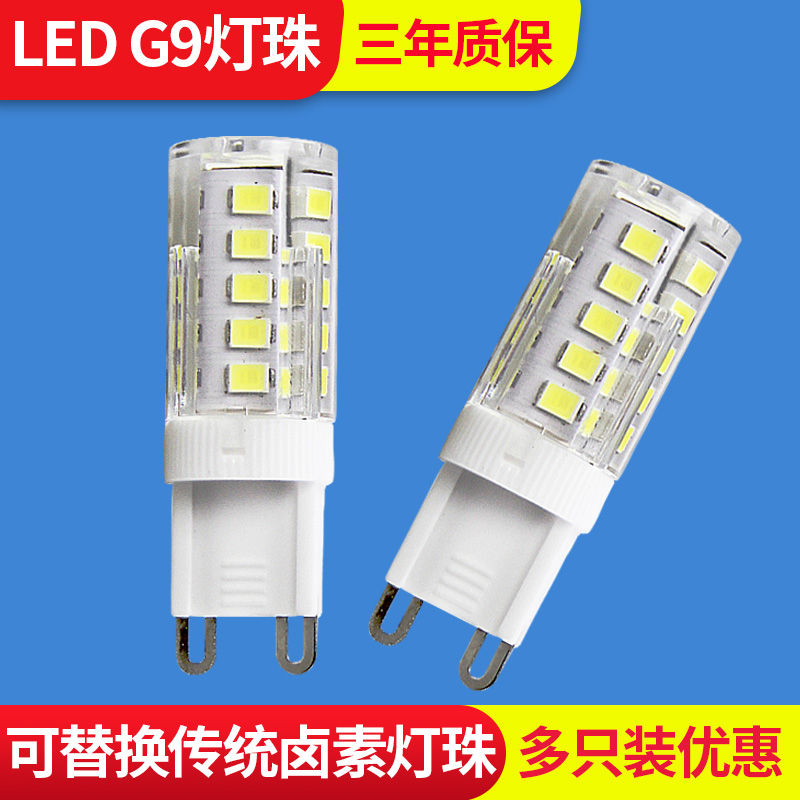 G9led插脚灯泡220V5W玉米泡北欧分子灯魔豆灯水晶灯吊灯灯珠插泡