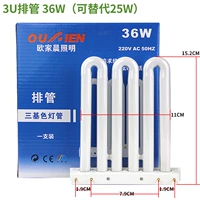 36W White Light [2 специальные пакеты] бренд Oujiachen