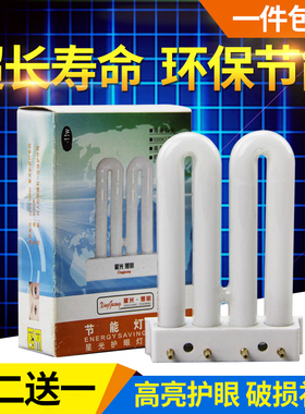 包邮2U排管9W11W15W台灯灯管平四针四平针2U灯管三基色护眼节能灯