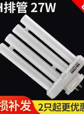 4U排管YDW27w白光三基色护眼灯管四排管方四针荧光灯管 双H管2H