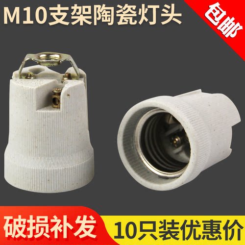 m10纯铜加厚接线保温吸顶螺口