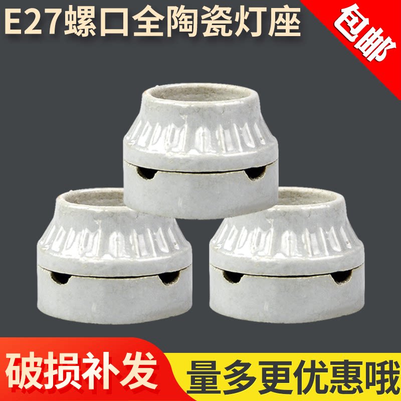 E27陶瓷灯座平装式全铜螺口耐高温爬宠箱灯头灯泡底座子灯具配件