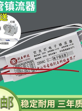 H管电子镇流器荧光灯管平四针镇流器18W24W36W40W55W吸顶灯通用型