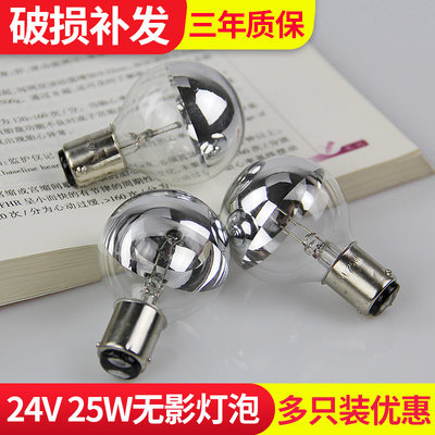 医用手术无影灯单孔冷面灯B15卡口式插口仪器灯泡24V25W 特种光源