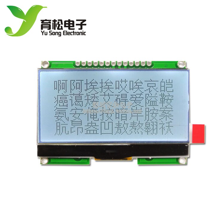 12864点阵模块字库液晶