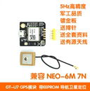 兼容NEO 导航卫星定位 GPS模块 51单片机STM32