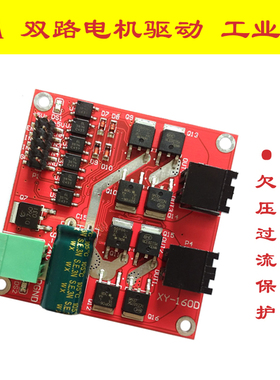 电机驱动模块12/24V/7A160W双路直流电机驱动板模块 H桥L298逻辑