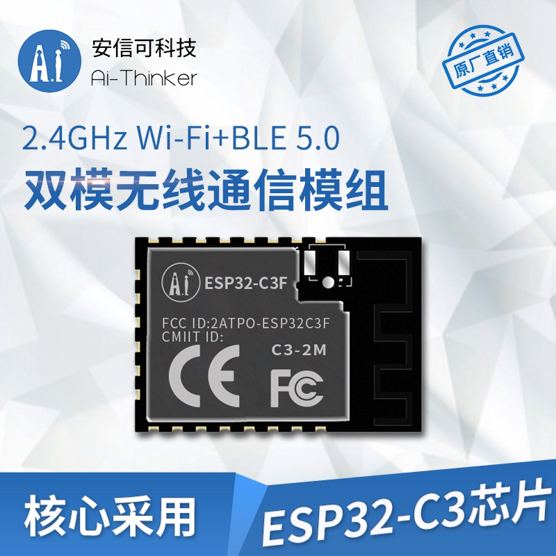 esp系列低成本模组开发板
