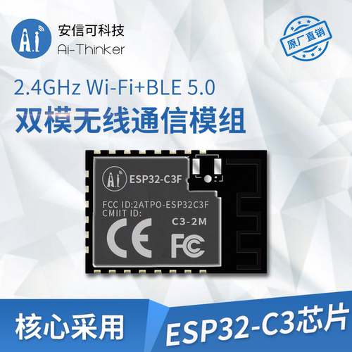esp系列低成本模组开发板