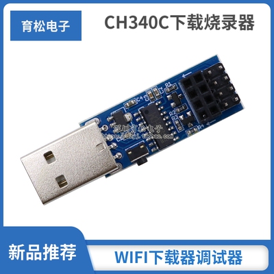 下载模块下载器调试器烧录器