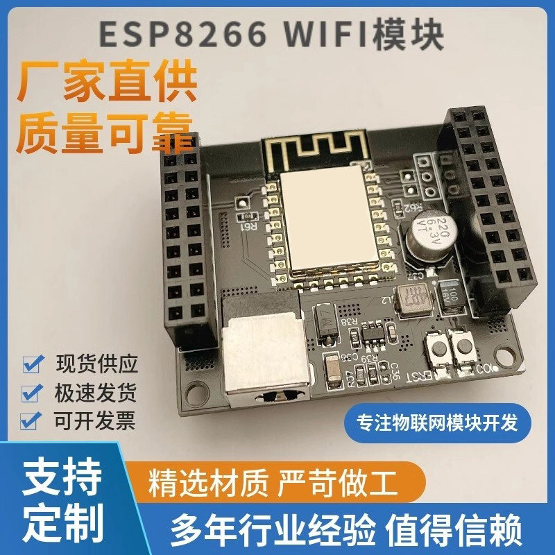 WIFI模块串口WIFI模块ESP8266