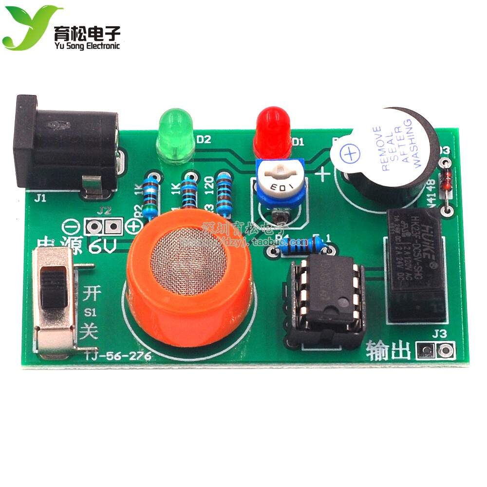 酒精测试仪套件 MQ-3酒驾检测仪 MQ-3模块酒精传感器 DIY散件