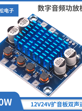 XH-A232 高清数字音频功放板mp3放大模块12V24V扩音板双声道30W