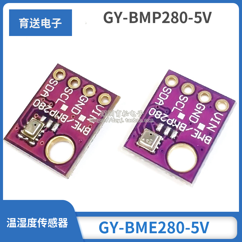 GY-BME280-5V GY-BMP280-5V 温湿度传感器 大气压