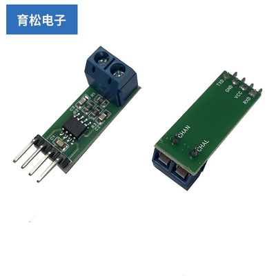TJA1050CAN模块CAN总线模块