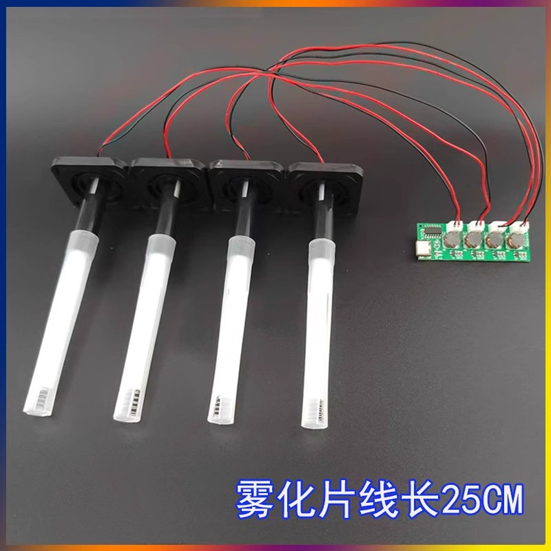 超声波雾化器TYPE-C接口无开关